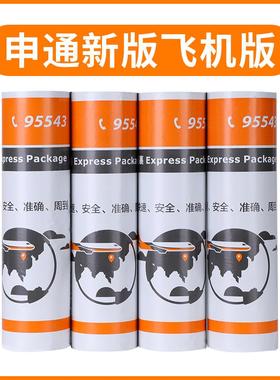 号申通快递袋加厚版总公司通新快递打包袋防RRJ水袋小中大号申包
