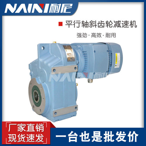 F系列斜齿轮减速器87-Y11KW-4P
