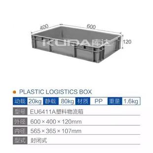 达EU6411ABIL塑料库流盒箱工业收纳整理箱长方形物料600x40物0x12
