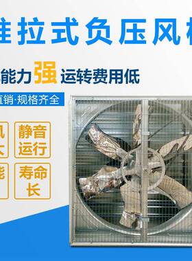 谦胜负压通风业工排气扇厂房风降温排风扇养殖机换气DPY扇车间抽