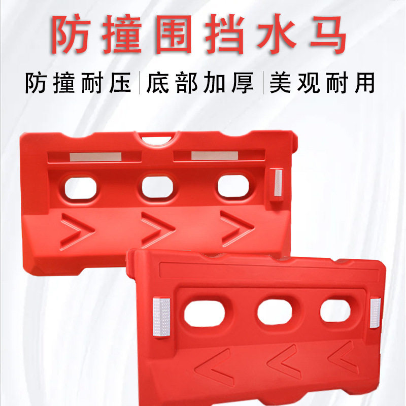 三孔水马注水围挡  塑料施工防撞 厂家直销
