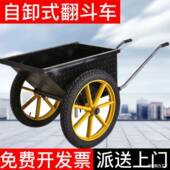 自卸货翻车劳动环OFS两轮手推搬运车工筑地小推车建水泥卫家用斗