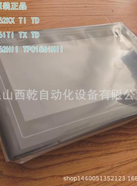 现机货仑通态MCGS人界面10.4昆TPC1162H寸TPC116HI触摸屏120寸