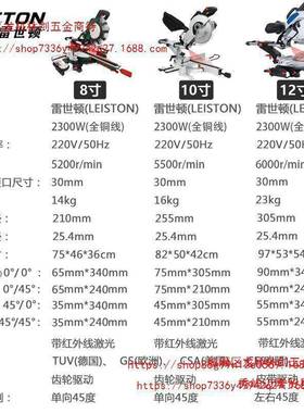 多功能高精度45198度推拉式拉铝杆斜材切锯家用8寸合金木工切割木