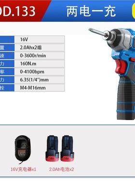 跨境峰有T无刷锂电击起子机133T大扭力R16V家用冲EIF小型电批电动