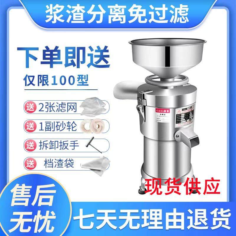 豆浆机商用家早店用渣餐IVK分离用多功能小型现磨豆腐大容量打浆,清洗/食品/商业设备,豆制品加工设备,淘宝优惠券,粉丝福利购,淘宝优惠卷