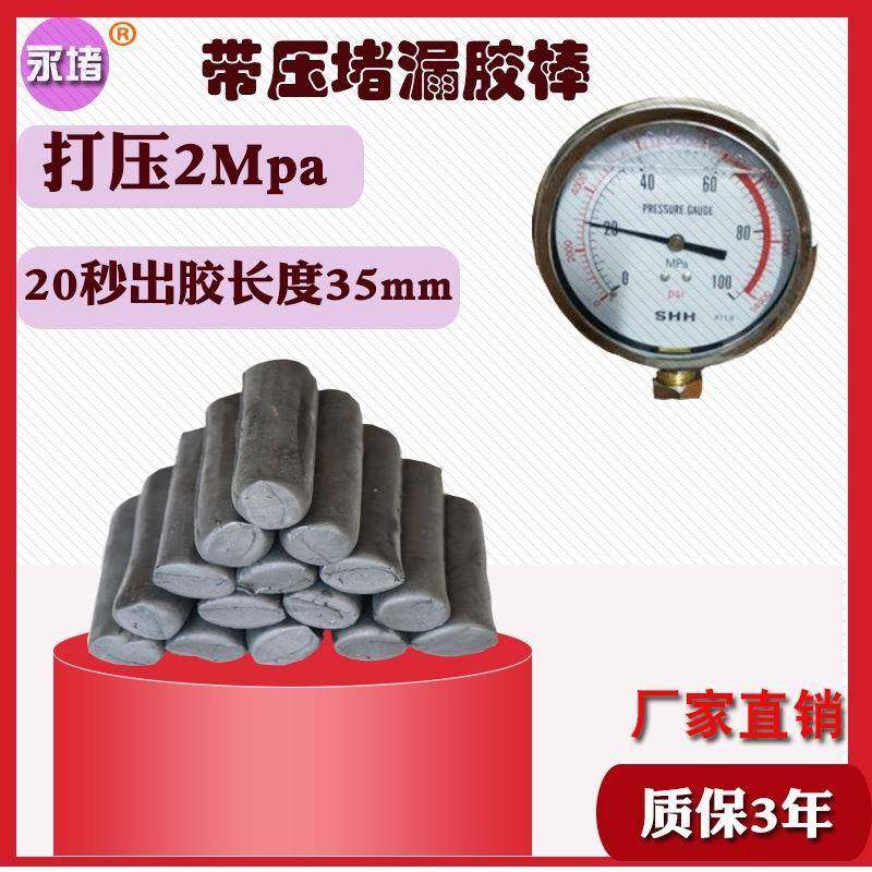 JD11#带压堵X漏胶棒带密封注剂PRQ胶棒TY22卡具夹具注胶压密号封,鲜花速递/花卉仿真/绿植园艺,其它园艺用品,淘宝优惠券,粉丝福利购,淘宝优惠卷