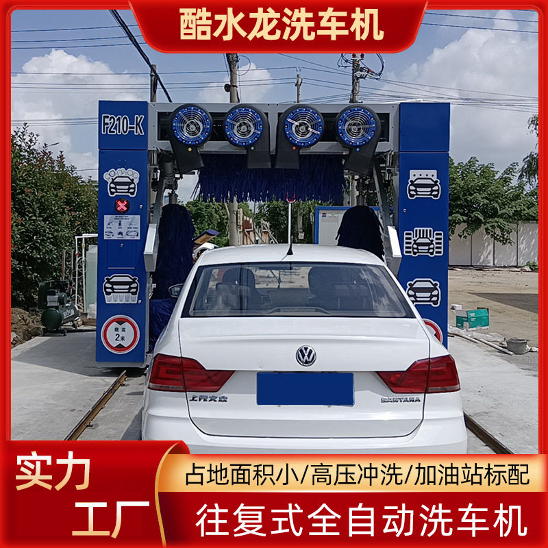 龙门往复式电脑洗车机 自助自动24小时智能洗车全套设备生产厂家