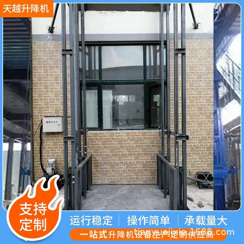 仓库载货升降平台吨两层仓库载货升降机机械实地厂家