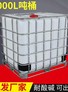 方形IBC集装吨桶农化工包装集装桶油桶吨包装耐腐蚀吨桶包装