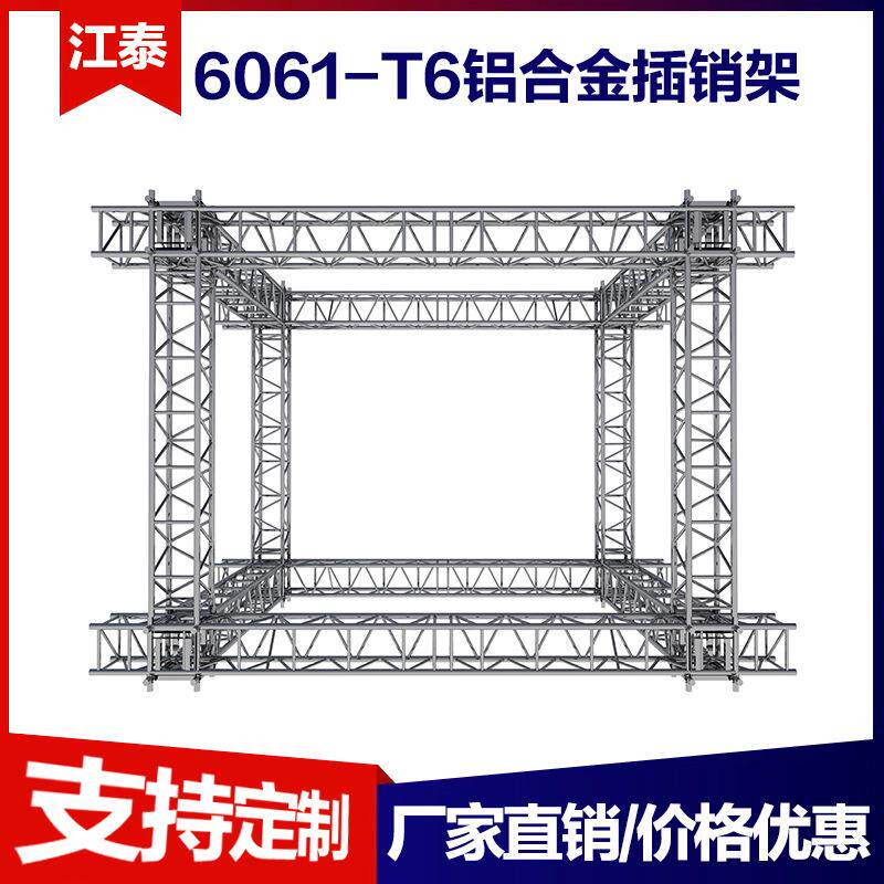 厂家直销铝合金插销架移动升降龙门架灯光架truss架舞台架销子架