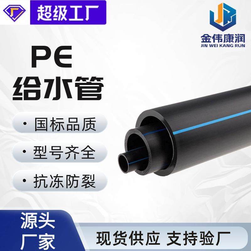现货新料hdpe管90-160mm自来水管市政工程用管pe给水管,橡塑材料及制品,其他橡胶制品,淘宝优惠券,粉丝福利购,淘宝优惠卷