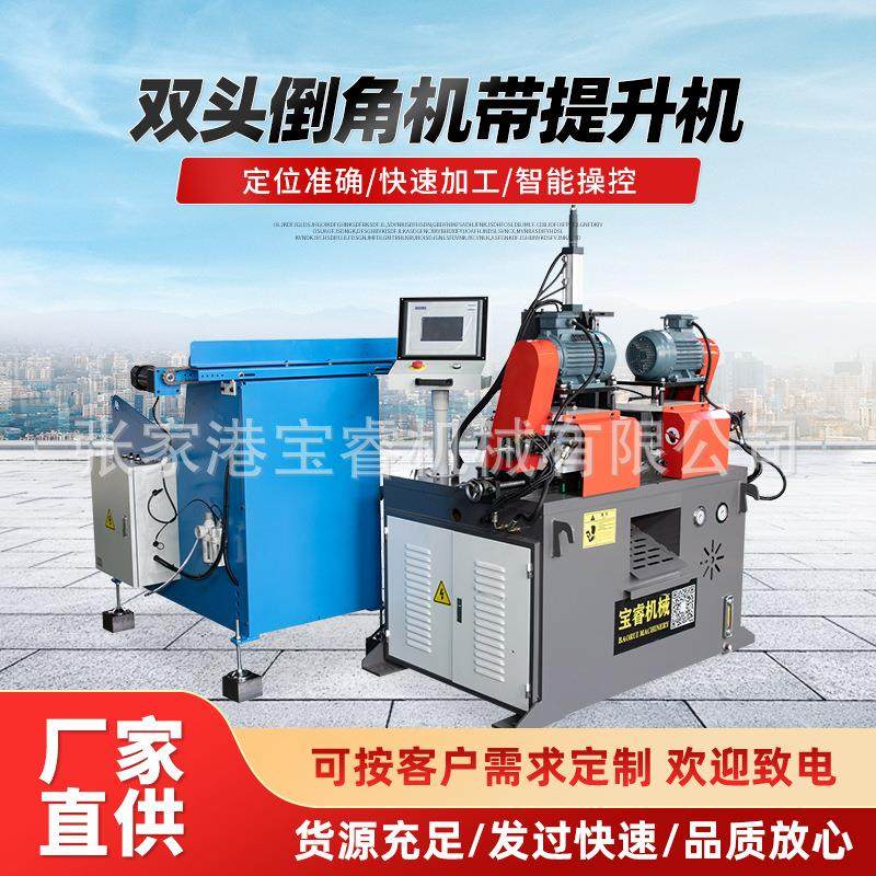 厂家供应双头倒角机带提升机去全自动无毛刺处理机气动倒角机,五金/工具,其他机械五金,淘宝优惠券,粉丝福利购,淘宝优惠卷