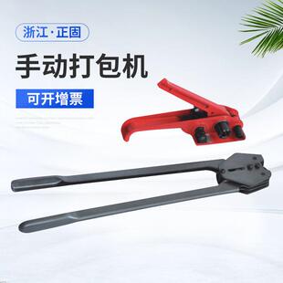 手动打包机塑钢打包机塑钢带1608扣塑钢带打包机江浙沪皖包邮