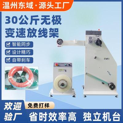 剥线机送线架全自端子机送线机电线重型无极变速自动放线架
