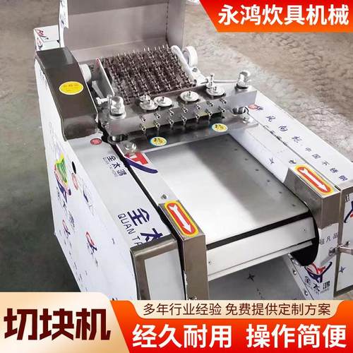 零售不锈钢切块机商用切鸡块机全自动切骨机多功能剁块机