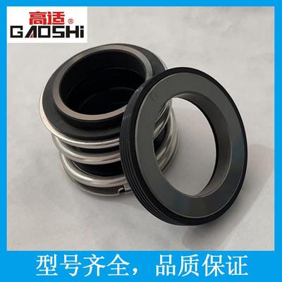 多级泵机械密封离心泵机械密封水泵泵体叶轮泵盖配件