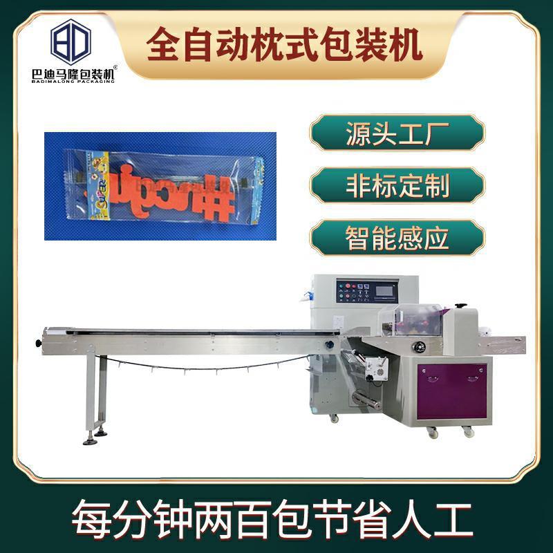 全自动车贴配饰装袋机器利是封红包春联节庆用品枕式包装机