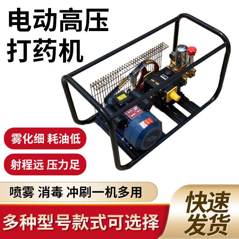 家用电打药机农用高压喷雾器担架喷洒农药园林高压打药机220V