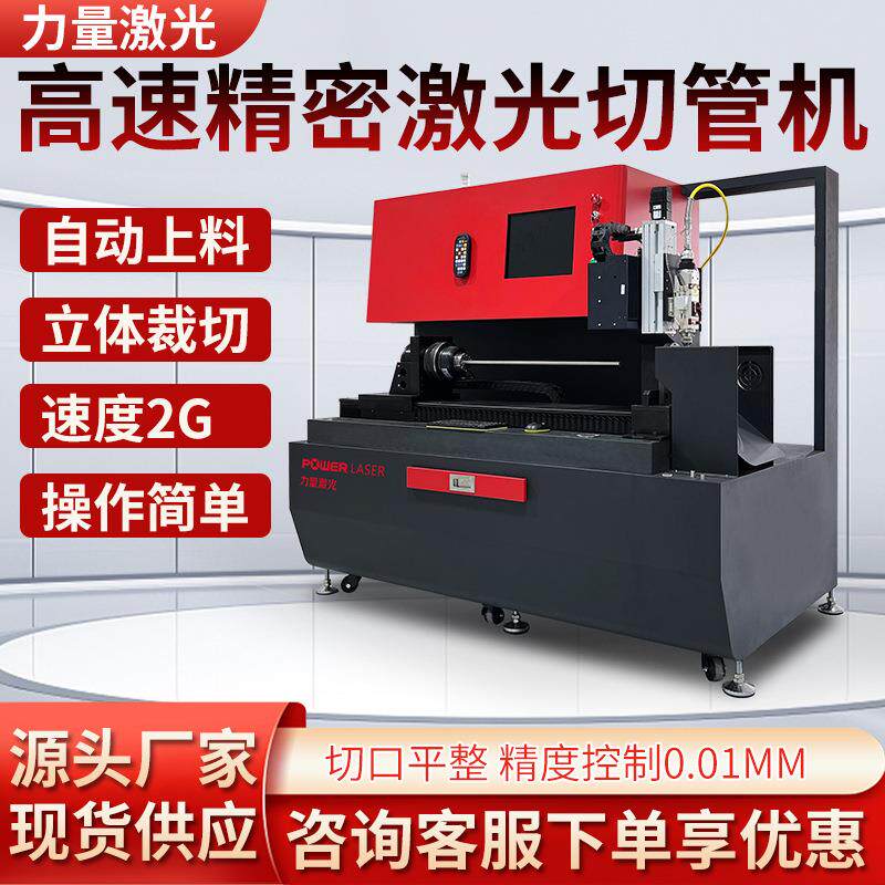深圳激光切管机不锈钢毛细管精密切割铝管切割蛇形管切割加工