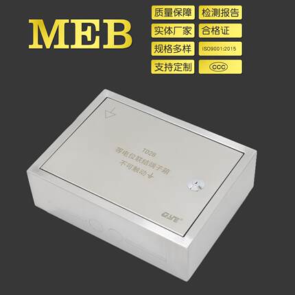 MEB300*200*120总等电位联结端子箱明暗装接地箱304不锈钢td28