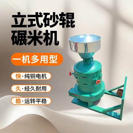 苍耳子脱刺机330型青麦仁脱皮机砂辊高粱燕麦碾米机