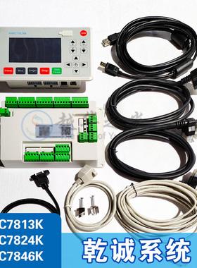 工业级激光控制主板乾城AWC7813K等雕刻机运动系统配件现货速发