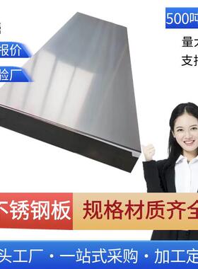 310S不锈钢板309S不锈钢板耐高温锅炉用板