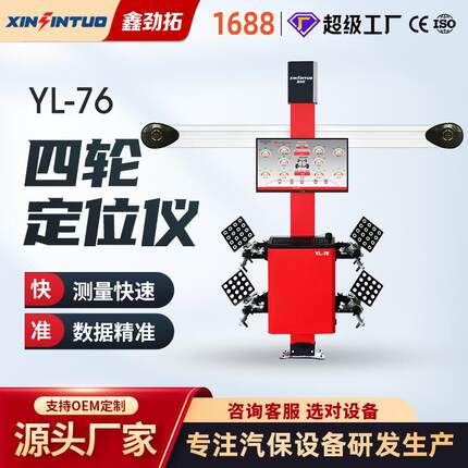 汽车智能3D四轮定位仪四柱超薄地藏大剪式举升机设备机