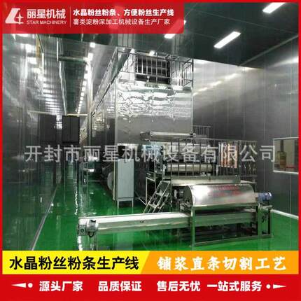 带冷库的红薯粉条机，自动化粉条粉丝设备不需要开粉洗粉