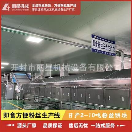 即食粉丝设备自动化作业，酸辣粉设备24小时可产12吨粉饼团