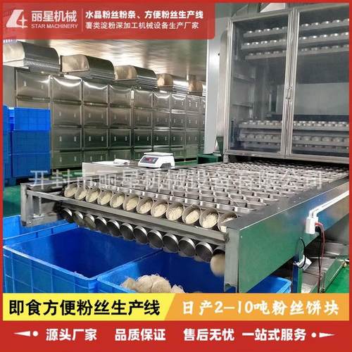 方便粉丝机制作速食粉饼，酸辣粉设备自动压碗成型效率高