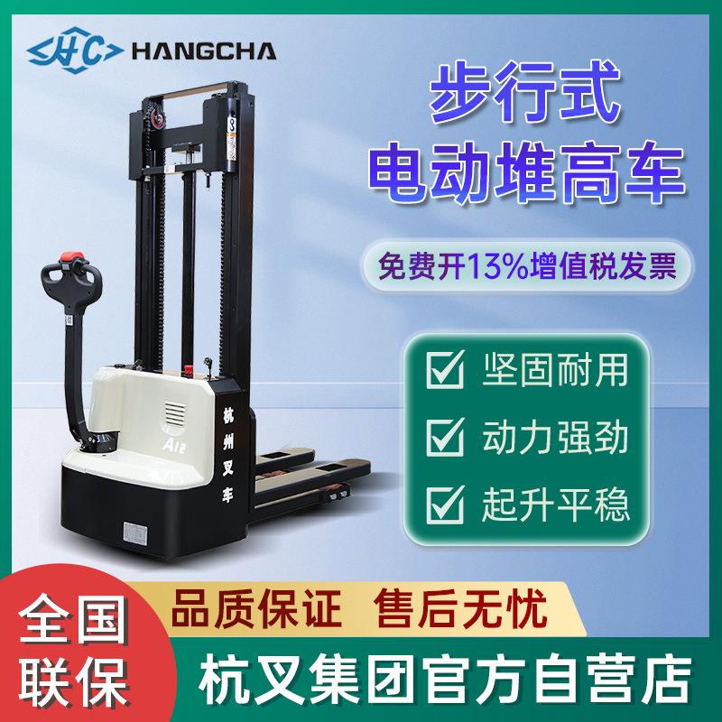 步行式叉车电动堆高车1.5吨步行式托盘升高堆垛机液压堆垛车