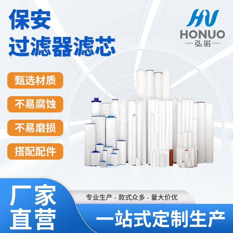 精密过滤器芯寸新款卡箍式含PP熔喷滤芯材质防腐袋式过滤器