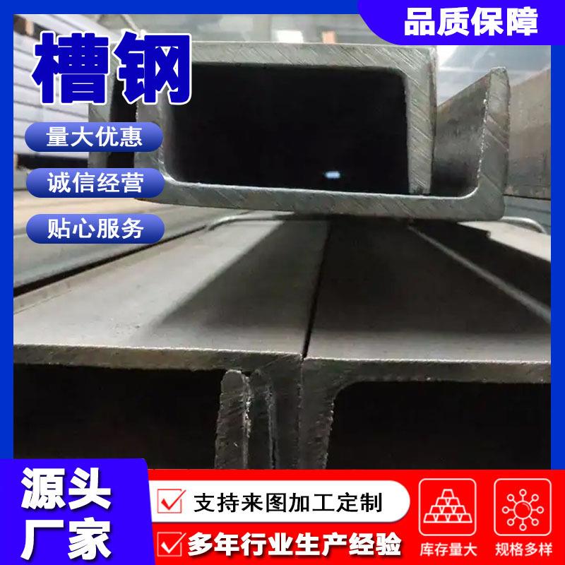 现货供应Q235B槽钢镀锌槽钢建筑幕墙桥梁工程钢结构U型镀锌槽钢