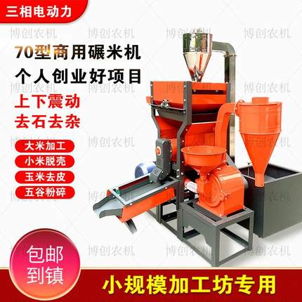 新款升级不锈钢自动提料碾米机上下振动去石去碎米打米机剥谷机