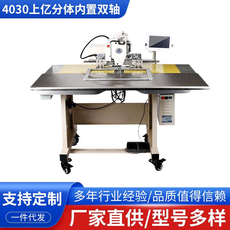 半自动内置双轴4030缝纫机5030线针厚料马达驱动电脑缝纫机