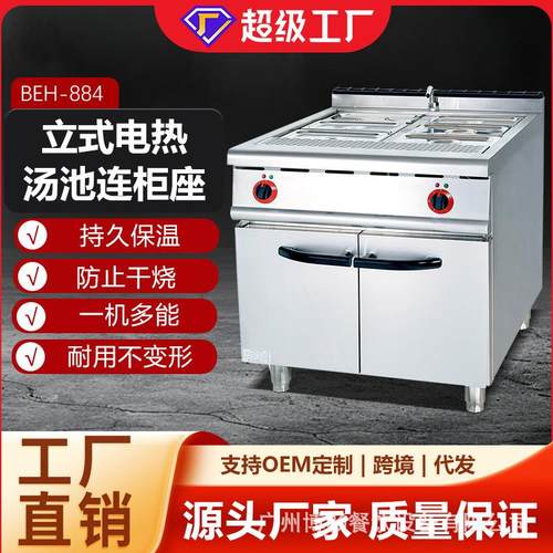 立式商用电热汤池四盆连柜座打饭台不锈钢酒店保温柜暖汤炉