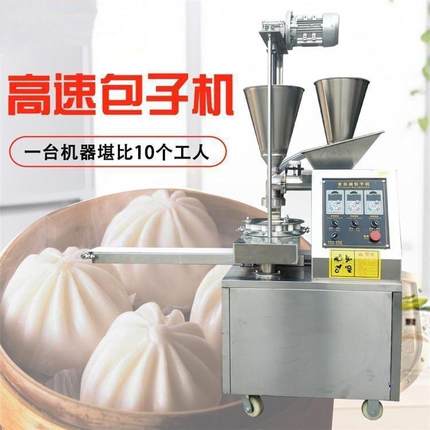 商用全自动包子机仿手工蒸包机厂家多功能小型灌汤包