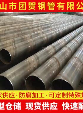 东莞Q235螺旋钢管国标给水螺旋管DN900外管920*8mm螺旋铁管