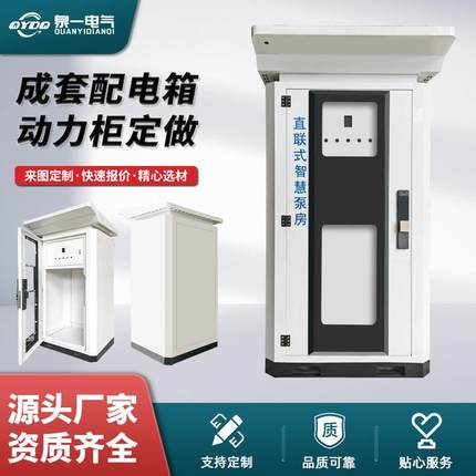 配电箱室内基业箱动力箱不锈钢室外弱电箱多规格壁挂式动力控制柜