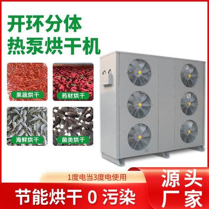 中小型贸易烘干机厂家热风循环腐皮烘干设备豆制品烘干除湿一体机