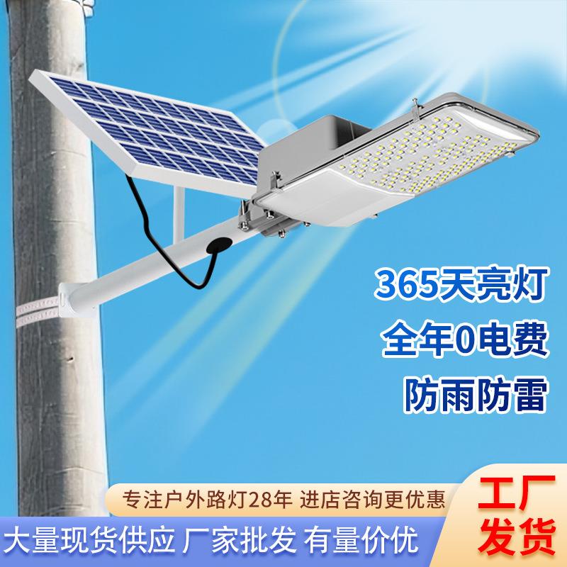 太阳能路灯6米新农村道路工程款超亮大功率led户外防水路灯庭院灯