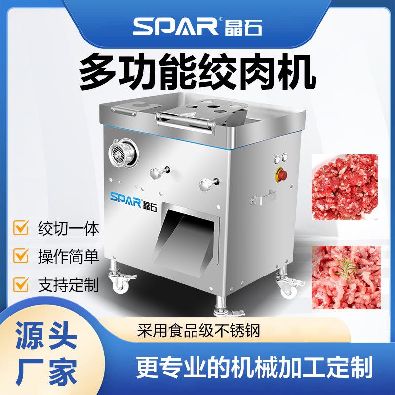 绞肉切肉灌肠一体机小型多功能绞切机肉类切片绞碎机器多功能绞肉