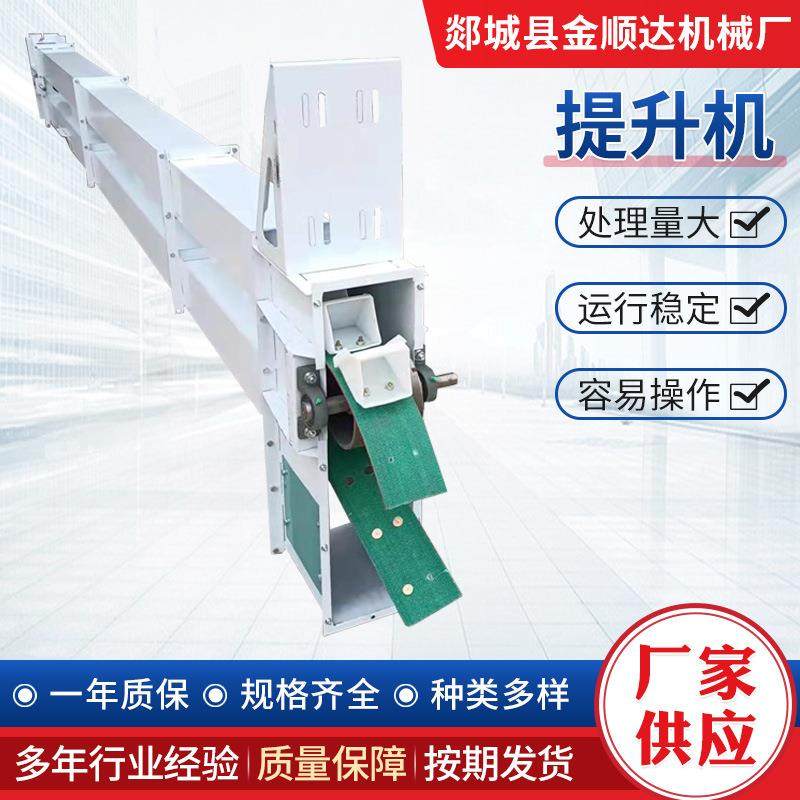 五谷组合提升机皮带爬坡机物流包装快递用散料颗粒上料输送机高效