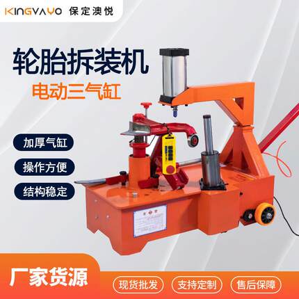 卧式轮胎拆装机22.5拆胎机电动三气缸扒胎机汽车流动补胎工具现货