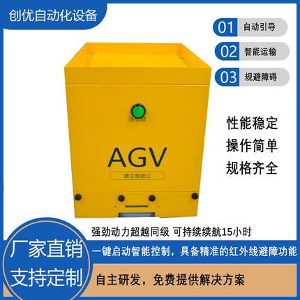 厂家供应AGV智能搬运车运输机器人自动双向循迹磁条导航小车
