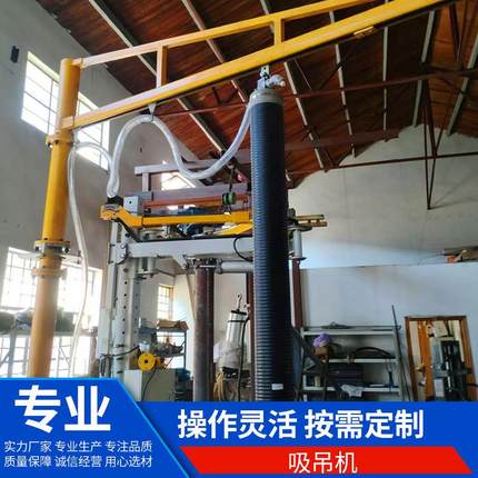 厂家直营吸吊机翻转旋吊具起重吊具助力重型真空吸吊机