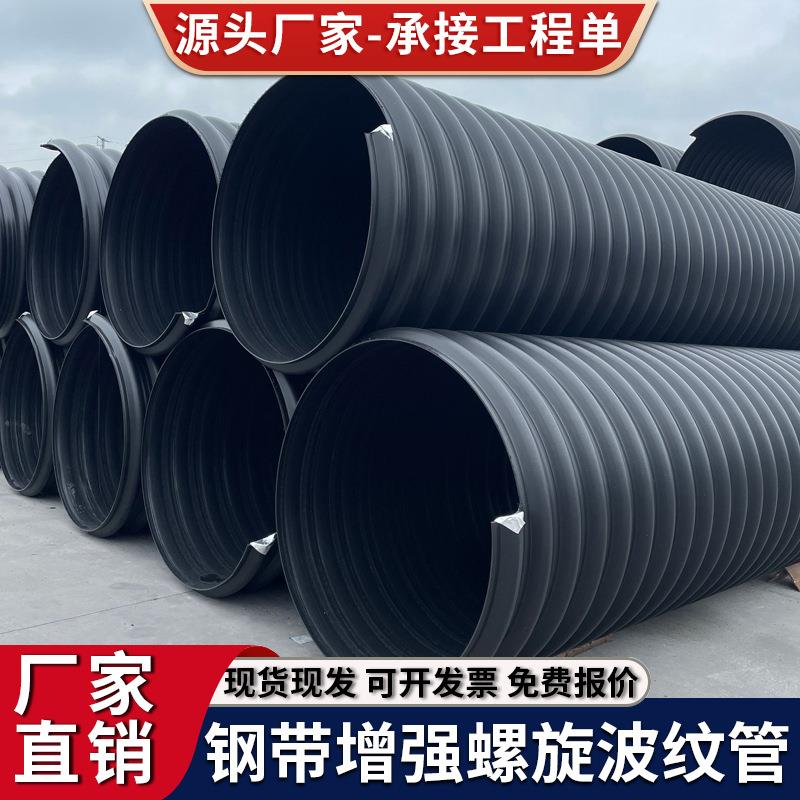 HDPE钢带增强螺旋管双壁波纹管聚乙烯中空壁缠绕管克拉管PE排污管