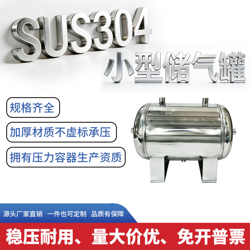 304不锈钢小型储气罐缓冲罐图片